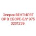 Фото восстановленного вентилятора в сборе Epiroc с номером 9753201239