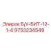 Восстановленный инструмент для бурения Epiroc 9753234549