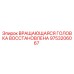 Оригинальная вращающаяся головка буровой установки Epiroc артикул 9753206067