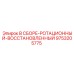 Узел В СБОРЕ-РОТАЦИОННЫЙ-ВОССТАНОВЛЕННЫЙ Epiroc 9753205775