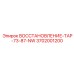 3702001200 ВОССТАНОВЛЕНИЕ-TAP-73-87-NW Epiroc