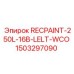 1503297090 RECPAINT-250L-16B-LELT-WCO Epiroc