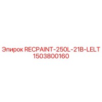 1503800160 RECPAINT-250L-21B-LELT Epiroc