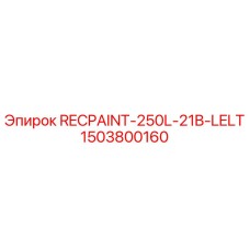 1503800160 RECPAINT-250L-21B-LELT Epiroc