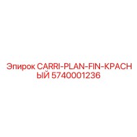 5740001236 CARRI-PLAN-FIN-КРАСНЫЙ Epiroc