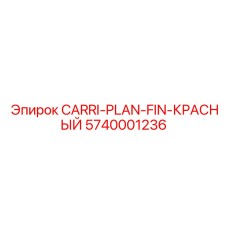 Красная калибровочная пластина 5740001236 для гидросистем