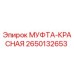2650132653 МУФТА-КРАСНАЯ Epiroc