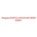 2650132661 МУФТА-КРАСНАЯ Epiroc