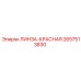 2657513830 ЛИНЗА-КРАСНАЯ Epiroc