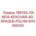 1613350100 ЛИНЗА-ЛАМПА-КРАСНАЯ-40-0PAQUE-POLYM Epiroc