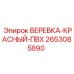 Сигнальная веревка с ПВХ покрытием Epiroc 2653085890