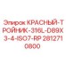 Тройник ISO7-RP для горной техники Epiroc 2812710800