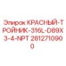 Гидравлический тройник для буровых установок Epiroc 2812710900
