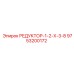 9753200172 РЕДУКТОР-1-2-Х-3-8 Epiroc