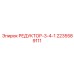 2235589111 РЕДУКТОР-3-4-1 Epiroc
