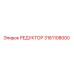 3161108000 РЕДУКТОР Epiroc