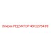 4812276499 РЕДУКТОР Epiroc