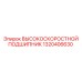 1320406630 ВЫСОКОСКОРОСТНОЙ ПОДШИПНИК Epiroc