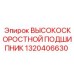 1320406630 ВЫСОКОСКОРОСТНОЙ ПОДШИПНИК Epiroc