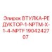 Переходная втулка Эпирок для гидравлических систем 1904242707