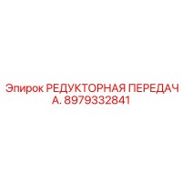 8979332841 РЕДУКТОРНАЯ ПЕРЕДАЧА Epiroc