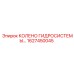 1627450045 КОЛЕНО ГИДРОСИСТЕМЫ Epiroc