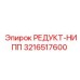 3216517600 РЕДУКТ-НИПП Epiroc