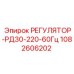 1082606202 РЕГУЛЯТОР-РД30-220-60Гц Epiroc