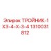 Тройник 1X3-4-X-3-4 арт.1310031812 Epiroc