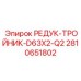2810651802 РЕДУК-ТРОЙНИК-D63X2-Q2 Epiroc