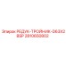 2810650802 РЕДУК-ТРОЙНИК-D63X2BSP Epiroc