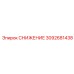3092681438 СНИЖЕНИЕ Epiroc