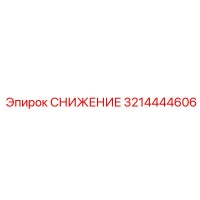3214444606 Reduction Epiroc