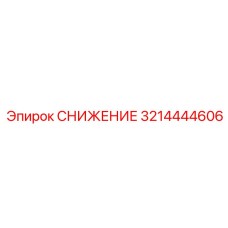 3214444606 Reduction Epiroc