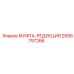 2695757266 МУФТА-РЕДУКЦИЯ Epiroc