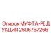 2695757266 МУФТА-РЕДУКЦИЯ Epiroc
