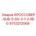 Переходник Epiroc 9753212068 для редукции давления