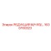 1630700323 РЕДУКЦИЯ М/Ч R3/… Epiroc