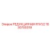 1630700318 РЕДУКЦИЯ M/H R1X1/2 Epiroc