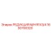 1630700320 РЕДУКЦИЯ M/H R1X3/4 Epiroc