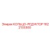 Редукторное кольцо 1622133300 для техники Epiroc