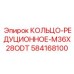 584168100 КОЛЬЦО-РЕДУЦИОННОЕ-M36X28ODT Epiroc