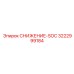 3222999184 СНИЖЕНИЕ-SOC Epiroc
