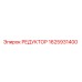 1625931400 РЕДУКТОР Epiroc