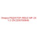2200750645 РЕДУКТОР-RIDUZ-MF-2X1-2-ZN Epiroc