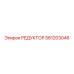 581203046 РЕДУКТОР Epiroc