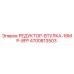 4700813503 РЕДУКТОР-ВТУЛКА-16MP-8FP Epiroc