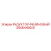 2658446815 РЕДУКТОР-РЕЗИНОВЫЙ Epiroc