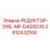 Переходной редуктор для буровых установок Epiroc