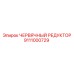 Редуктор червячный 9111000729 Epiroc в сборе